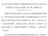 上交所核准杭州市临安区新锦产业发展集团公司283466号债券明日挂牌交易