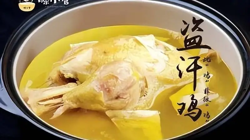 兴义盗汗鸡:百年药膳里的黔味传奇
