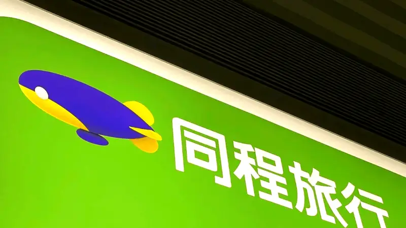 同程旅行宣布14亿港元全资收购嘀嗒出行