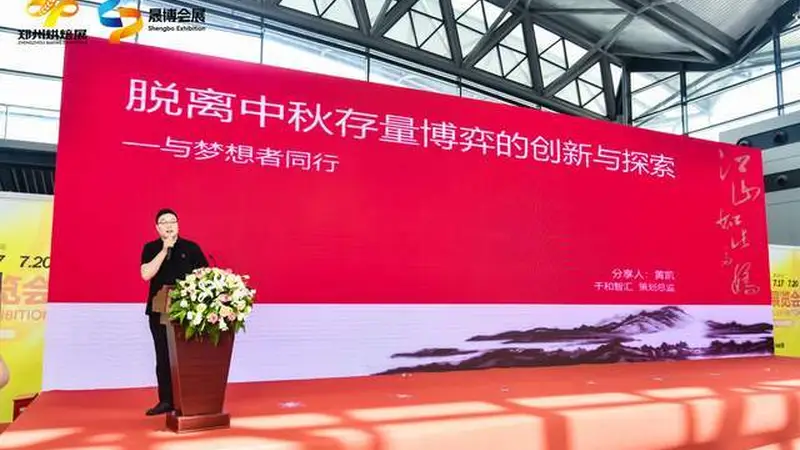 2026郑州烘焙展给出解法 月饼行业为何增长乏力?