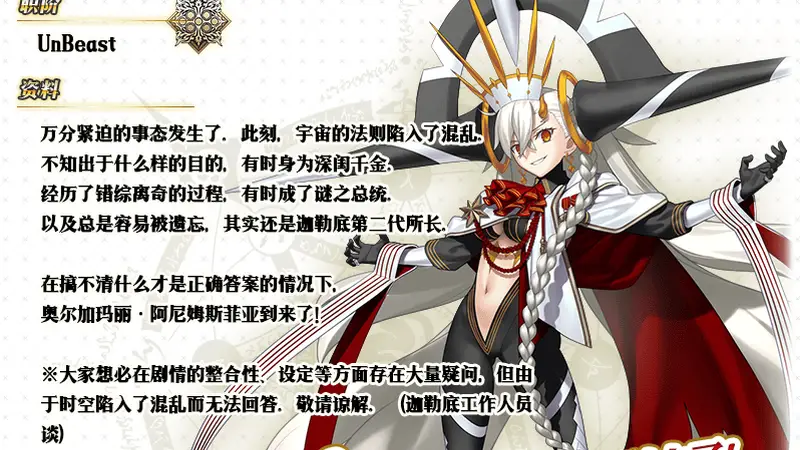FGO》十周年庆开启 1500+圣晶石等多重福利等你来领