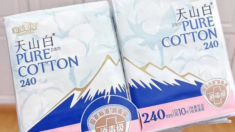 消毒级卫生巾竟存死虫虫卵 桂林洁伶被连夜核查抽检