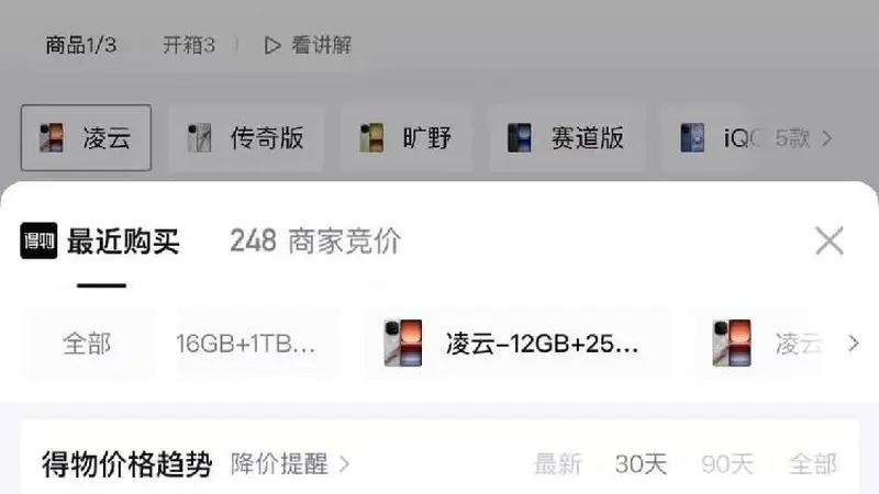 单品最高暴涨1860元！第二波数码涨价潮来袭 “等等党”失策？