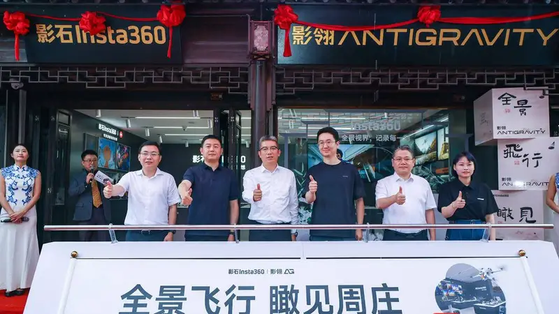 昆山周庄迎来影石文旅首店!全景飞行解锁“中国第一水乡”旅游新体验