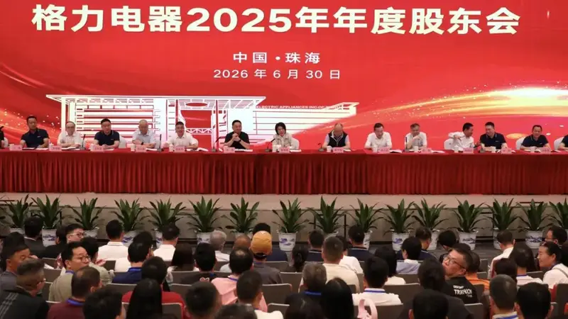 格力电器年度股东会直击：听劝的董明珠现场办公