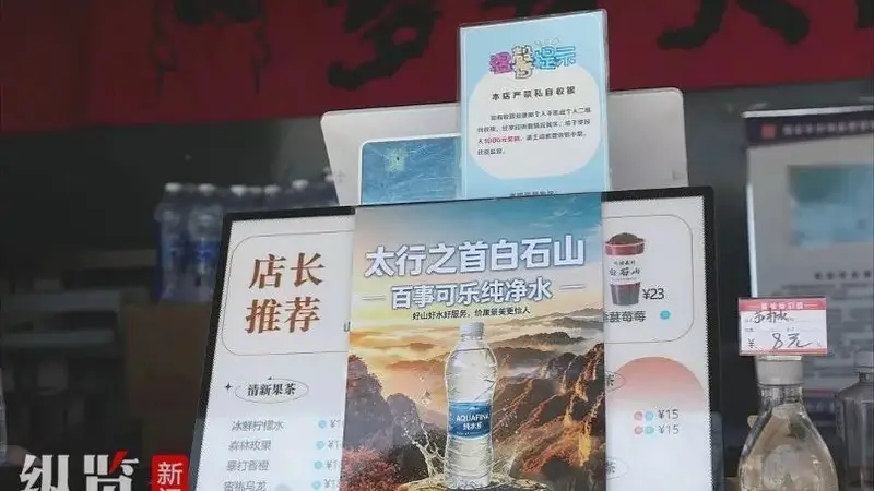 2000多米山顶的矿泉水售价仅为1元！这家景区的操作让网友直呼“良心”……