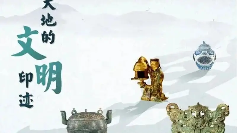 活动预约 | 河北大地上的文明印迹：文明萌发 人类起源