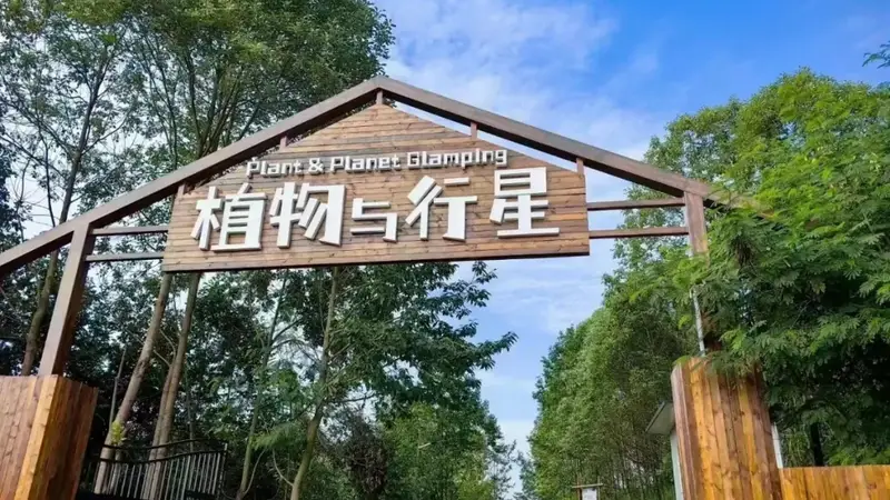 成都周边休闲游攻略·仲夏篇 | 暑假出游，清凉遛娃不费妈