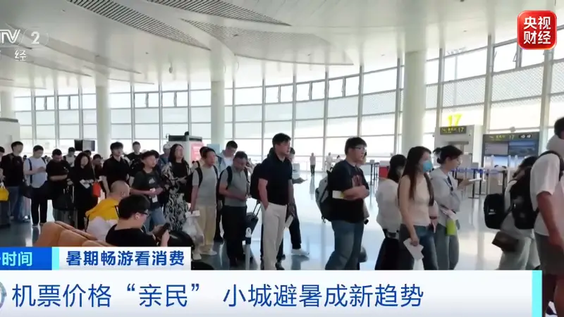 低于300元！机票价格便宜了！有的比高铁还省钱→