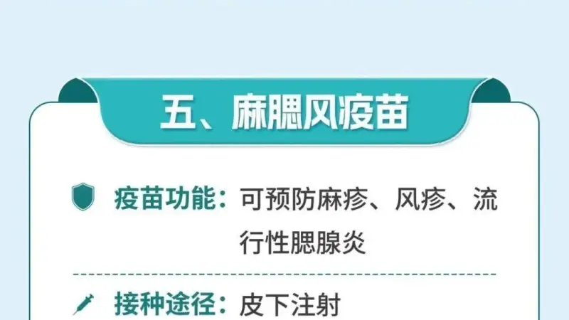 事关儿童接种疫苗,国家疾控局等部门发布新版说明