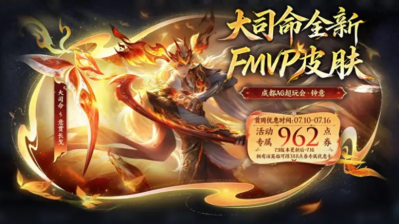 正式服7.9更新：三大T0恶霸被削，三款新皮上线，良心皮肤免费送