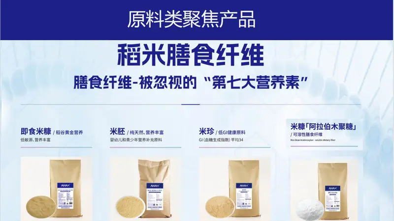 2026年广受好评的米珍膳食纤维服务厂商综合实力推荐