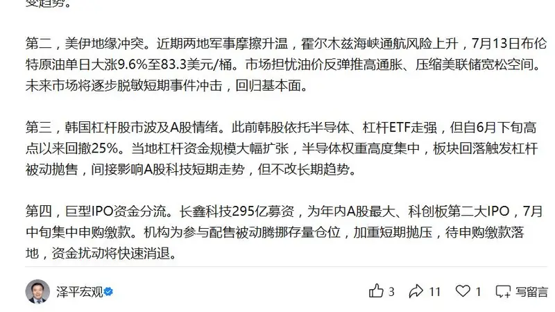 任泽平给股民打气：近期市场调整有五大原因，短期噪音长期来看可以忽略不计