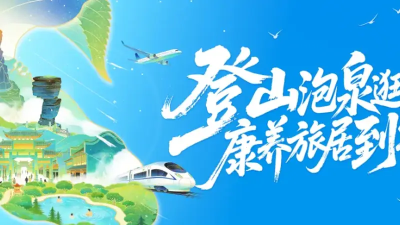 全市民营首家!铜仁青旅获出境组团资质并获评贵州省 4A 级旅行社