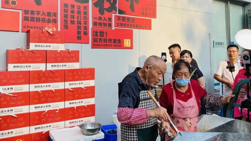 一碗炒粉带热全城，湖南衡阳县推出“全免”游玩套餐