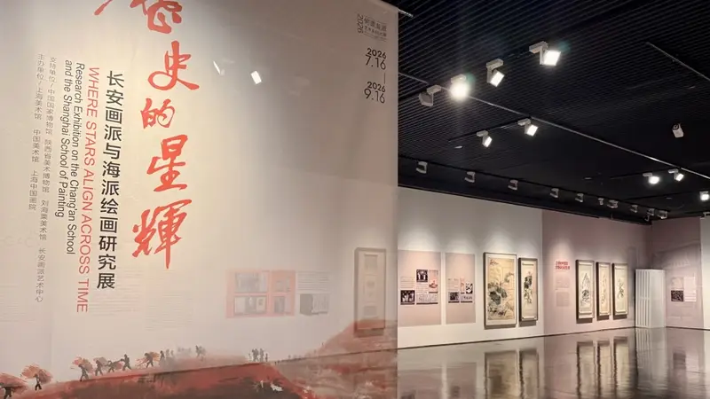 两大画派名作沪上聚首,见证中国山水画革新之路