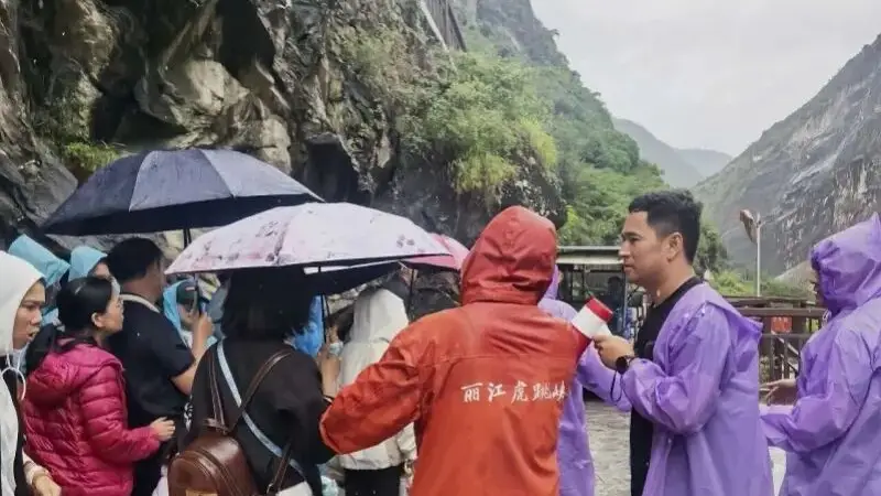 丽江虎跳峡景区因暴雨隐患临时关停 正全力排查待通知开园