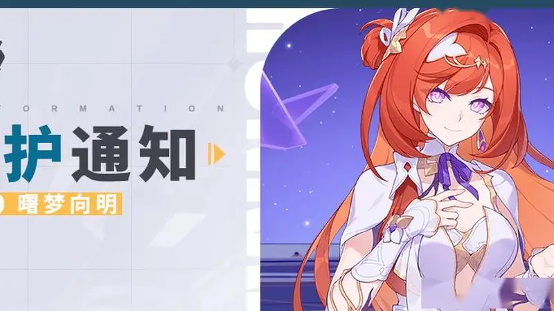 崩坏3》9.0版本「曙梦向明」更新:新协同者希娜狄雅登场,主线终章与多重活动开启