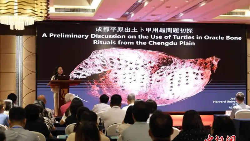 金沙遗址发现25周年学术研讨会聚焦“卜甲与商周文明”