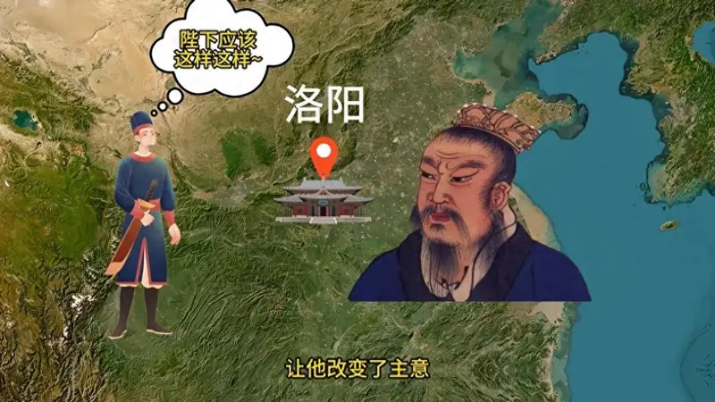 戍卒娄敬进言阻刘邦定都洛阳 一千年后其远见被印证