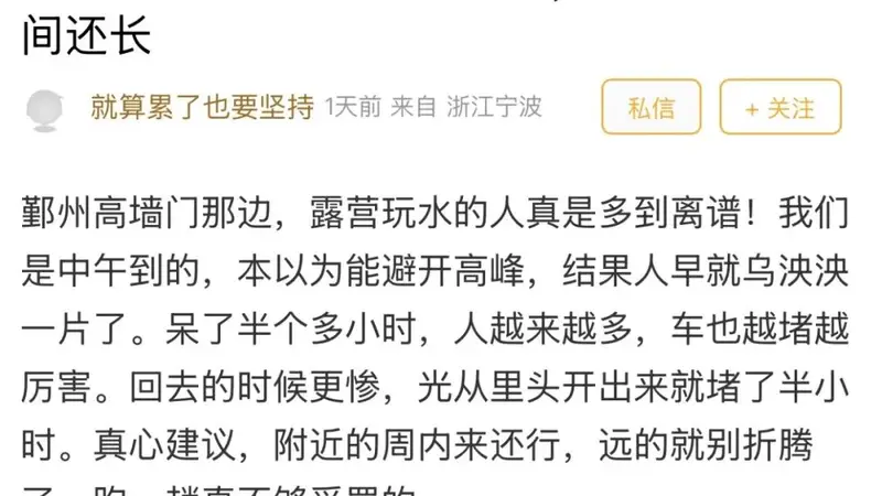 宁波网红避暑点高墙门 错峰出行仍堵成停车场