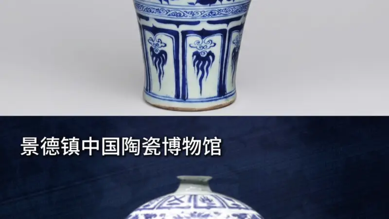 土耳其博物馆现中国“双胞胎”瓷器