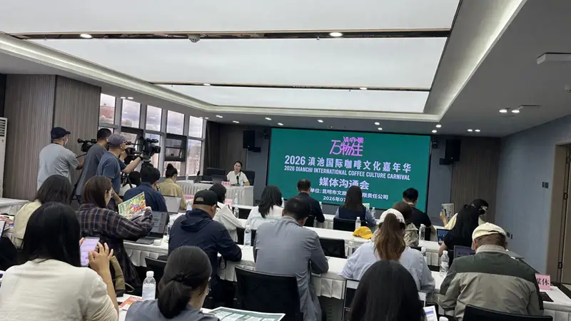 2026滇池国际咖啡文化嘉年华8月启幕 八大分会场联动全城