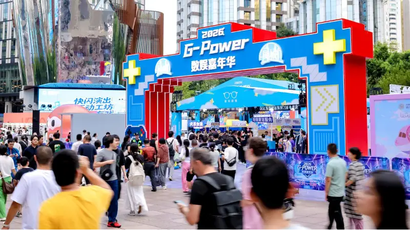 南京路G-POWER数娱嘉年华8月3日开唱 文商旅体展融合活动连嗨10天