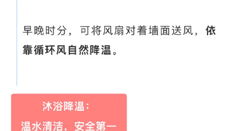 盛夏准妈妈如何安全消暑？上海疾控与妇幼保健所联合给出实用指南