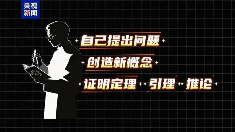 AI接连推翻多项数学猜想 数学界遭逢全新冲击