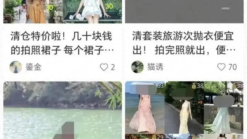 低价次抛衣10至50元一件 旅游拍完照就扔成风潮