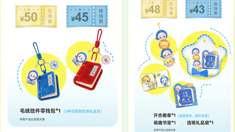 2026上海书展将办1420项阅读活动 福州路上海书城成主场同步推百场文化活动