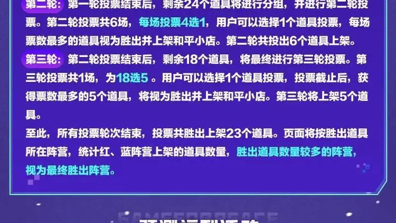 和平小店倒计时2天 红蓝阵营竞猜抢千万奖池