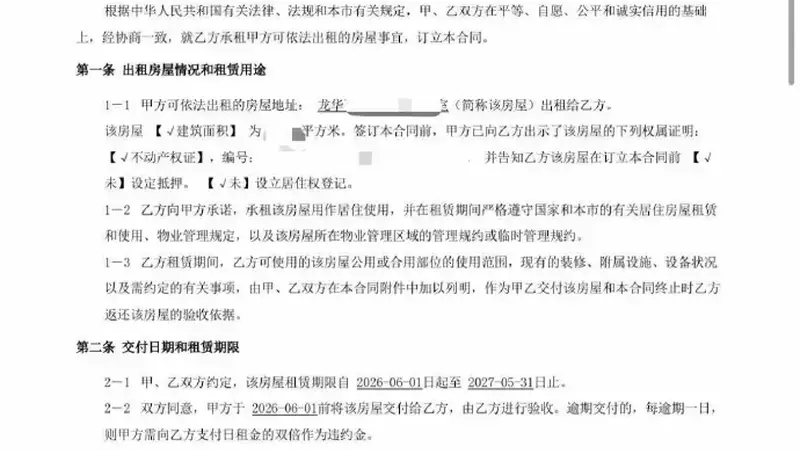 上海租客半夜发现出租屋上锁柜中留遗像 房东退款中介拒退中介费