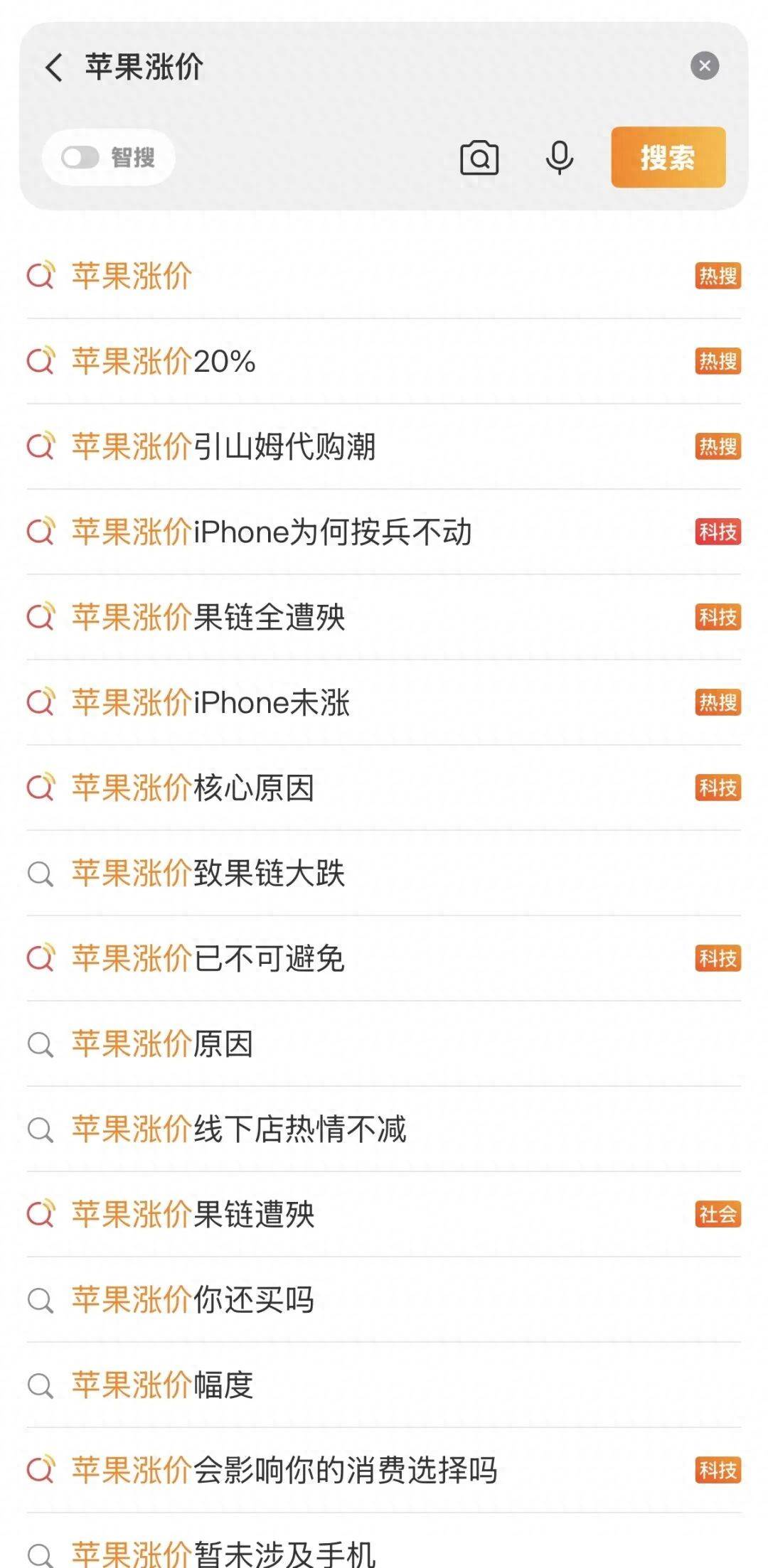 涨价20%，苹果被它“害惨了” ？