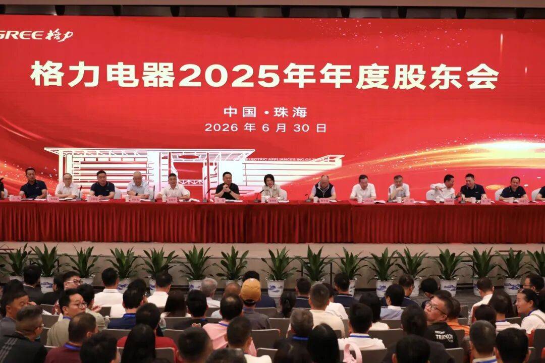 格力电器年度股东会直击：听劝的董明珠现场办公