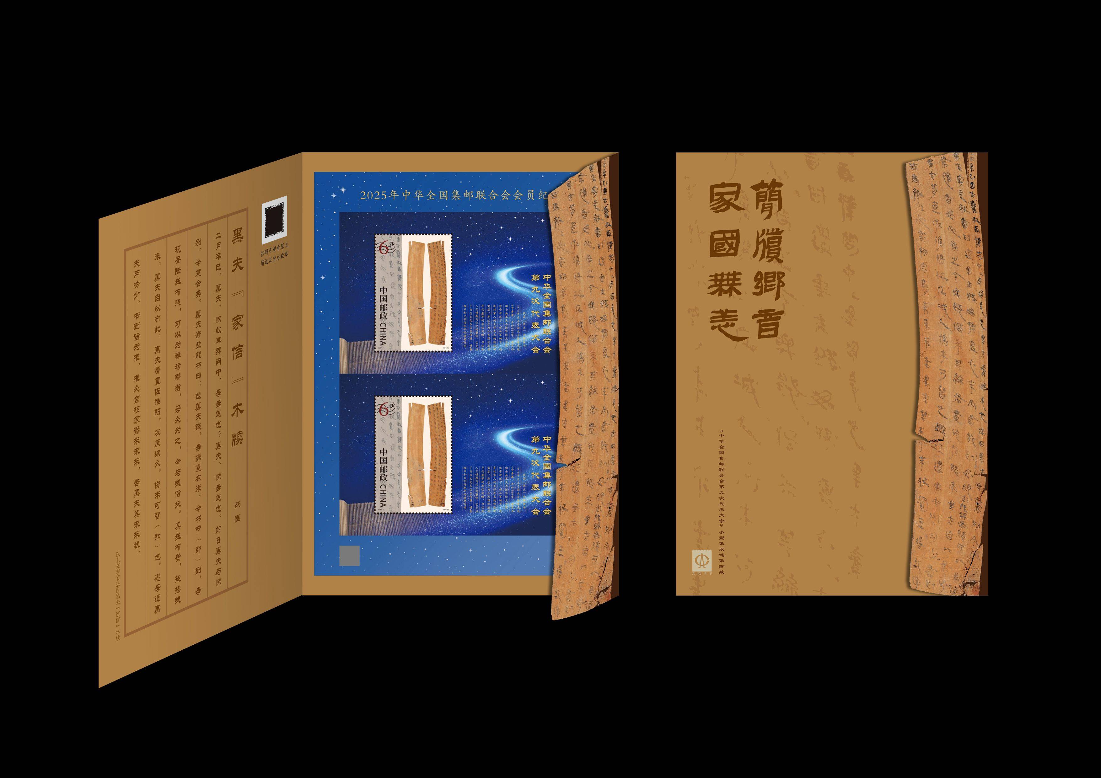 黑夫木牍走上方寸邮折，2200年前家书讲述家国情怀