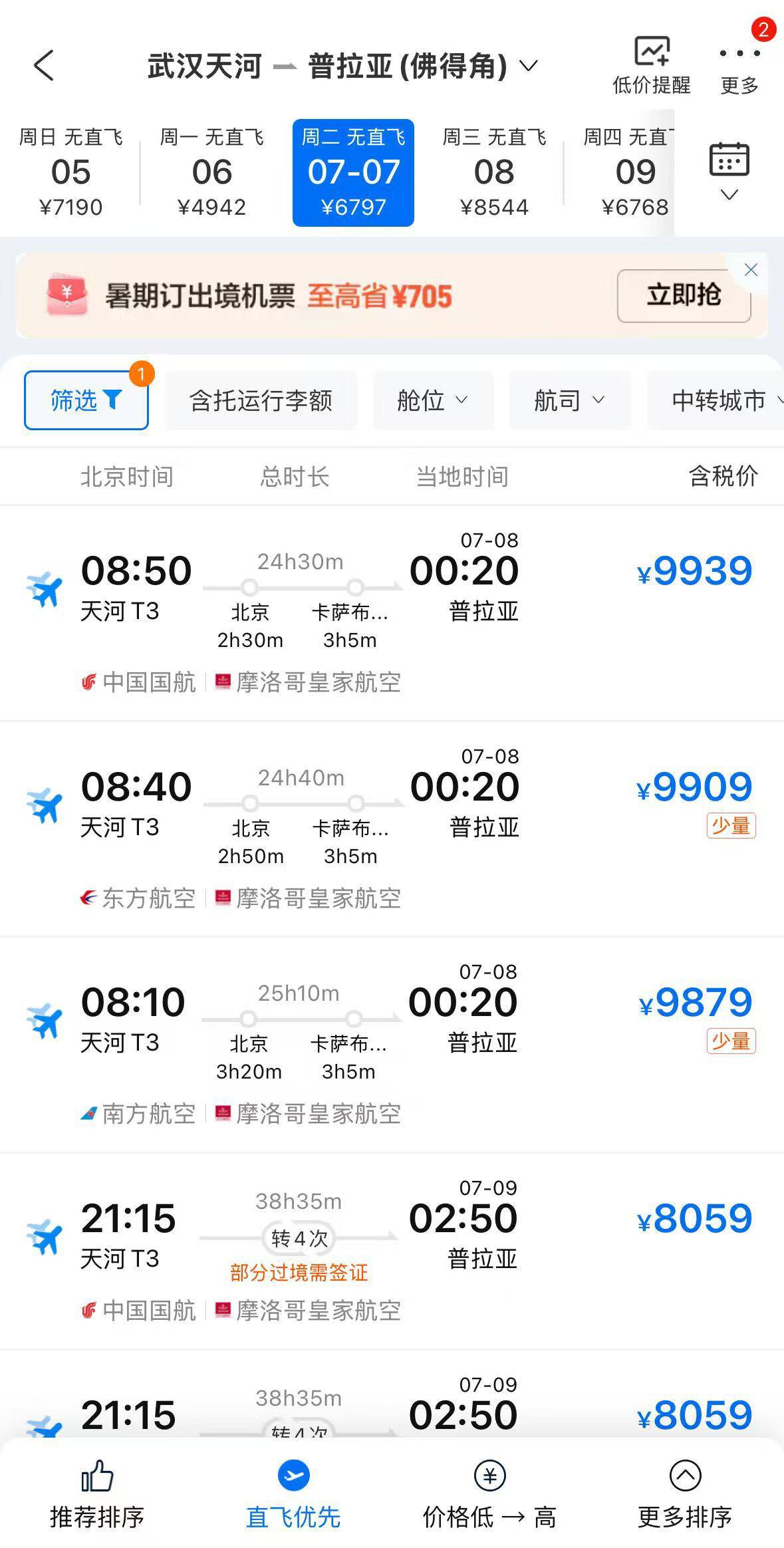 旅游搜索暴增852%！“黑马”佛得角受热捧，中国出发需飞20多个小时