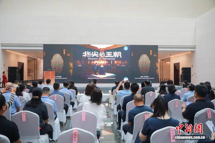 殷墟文化IP“崑崙·安阳·甲骨寻根”正式发布