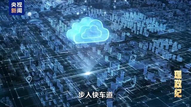 理政纪丨做好人工智能“年轻的事业”