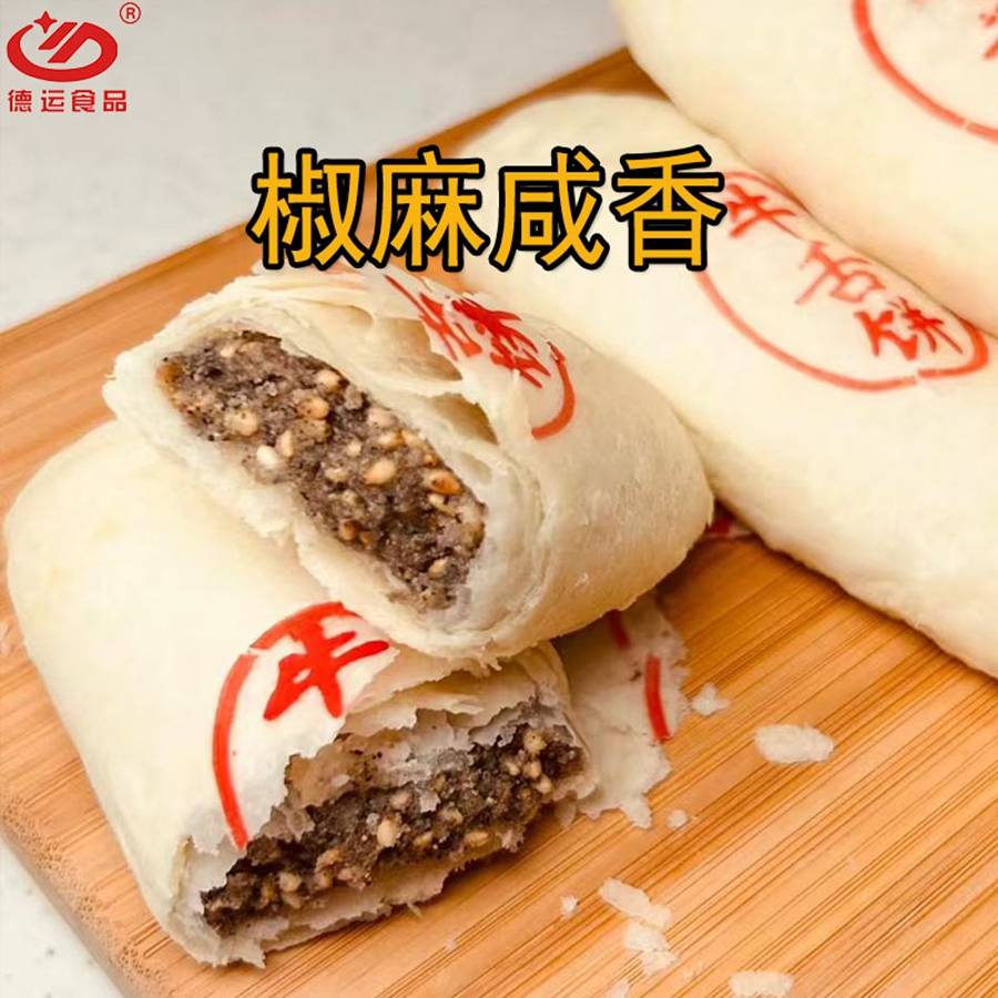 什么是中式酥饼用椒盐馅的行业参考标准