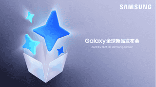 AI手机怎么选？新一代三星Galaxy S系列即将登场