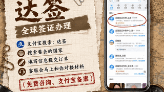 沙特电子签证官网入口超全攻略