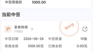 A股：25亿王者级肉签公布中签结果，中签号码共有56.43万个，股民的阳光普照奖！