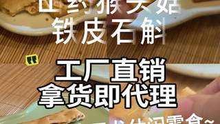 太元龙新品肉馅饼干,3种口味美味在线