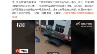 广西宾阳洪水 局地积水漫上2楼