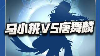 猎魂世界：周年庆限定确定马小桃！但这线索居然也能扯上唐舞麟！