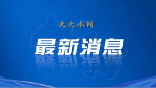 麦积山大景区暑期游览温馨提示