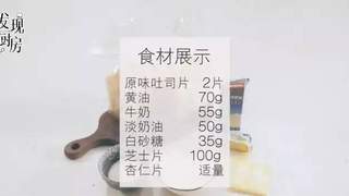 岩烧乳酪一片12元？我花3元复刻，味道还更好