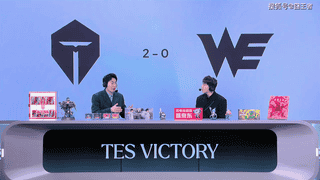 TES激情乱斗横扫WE